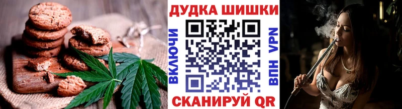 Печенье с ТГК конопля  Гдов 