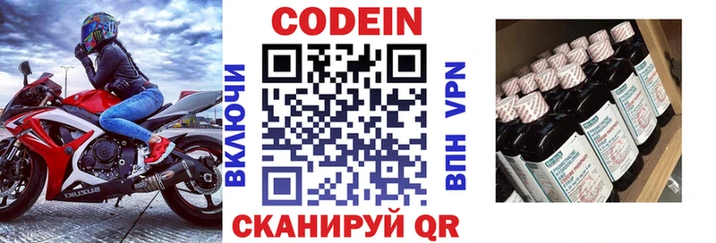 где найти наркотики  Гдов  Codein Purple Drank 