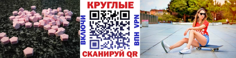 ЭКСТАЗИ 250 мг  Гдов 