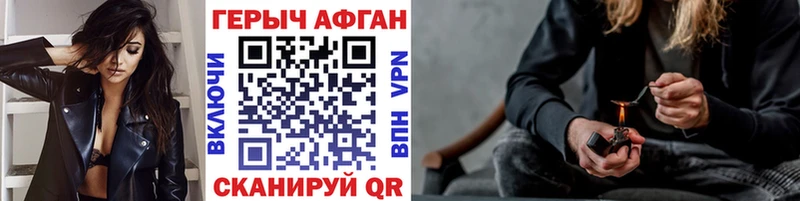 Героин афганец  где можно купить   Гдов 