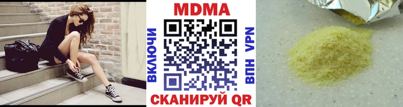 MDMA молли  Гдов 