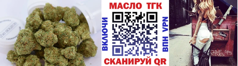 ТГК гашишное масло даркнет сайт Гдов